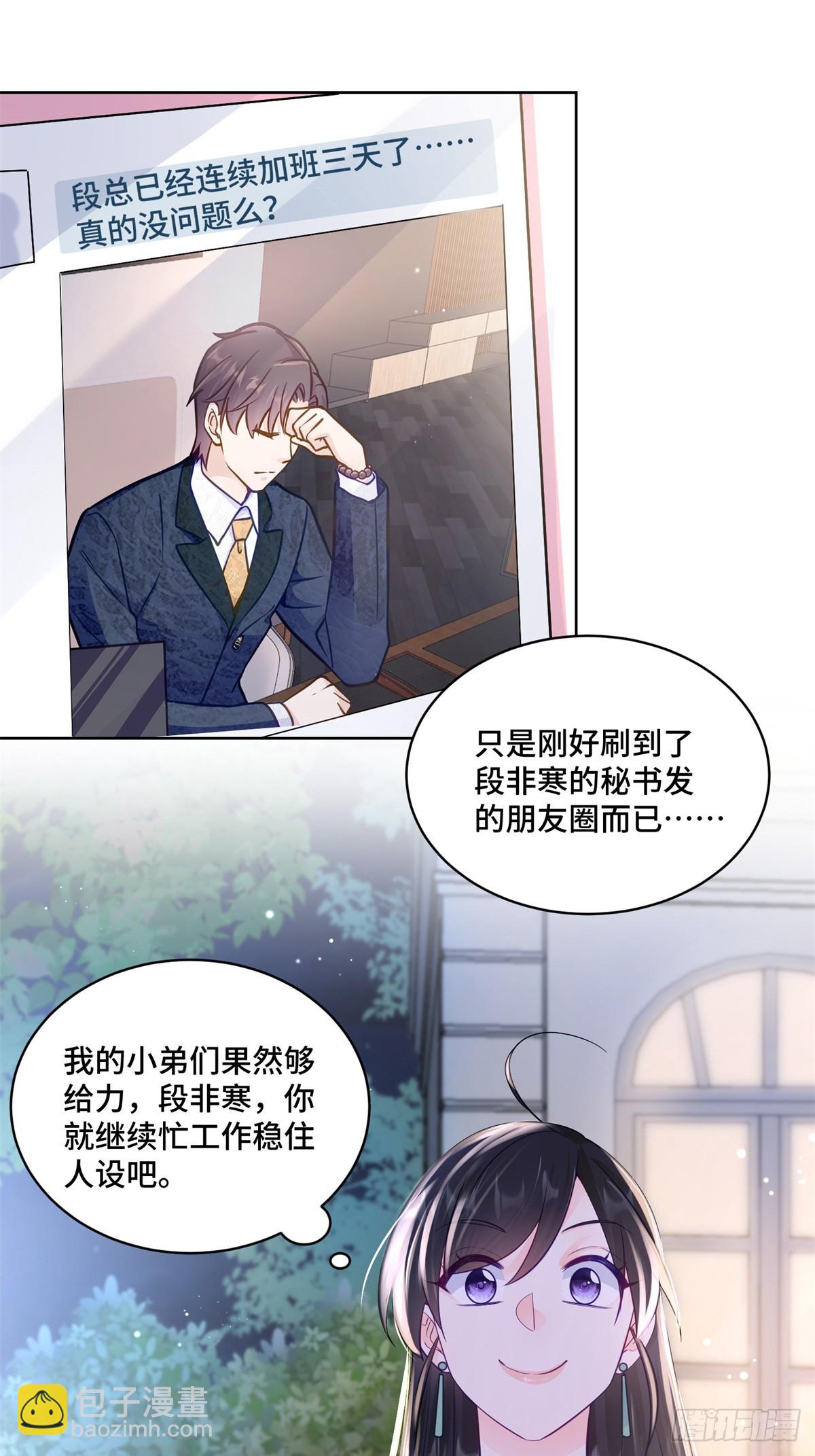 105 想要你的全部-第105话