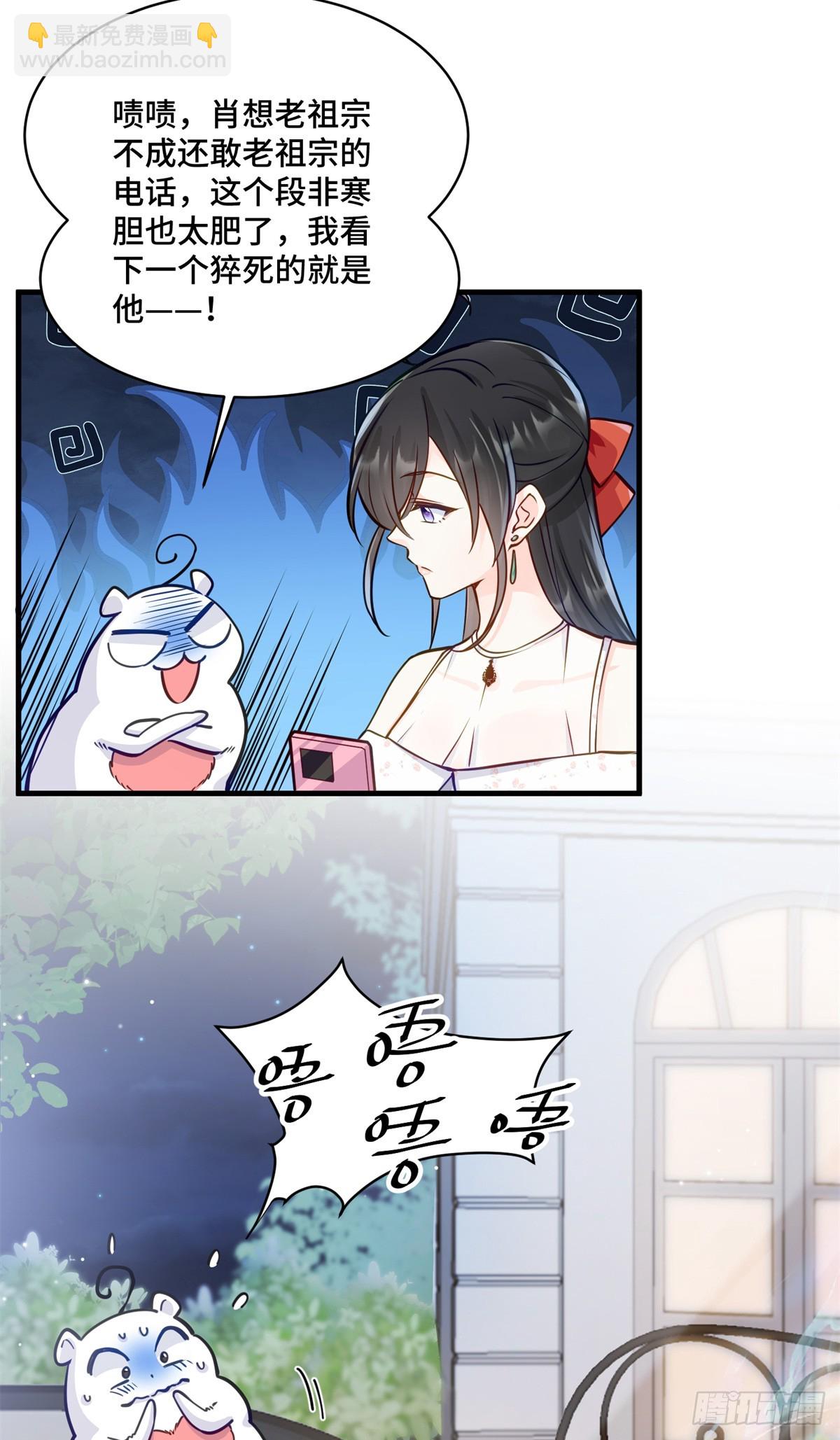 105 想要你的全部-第105话