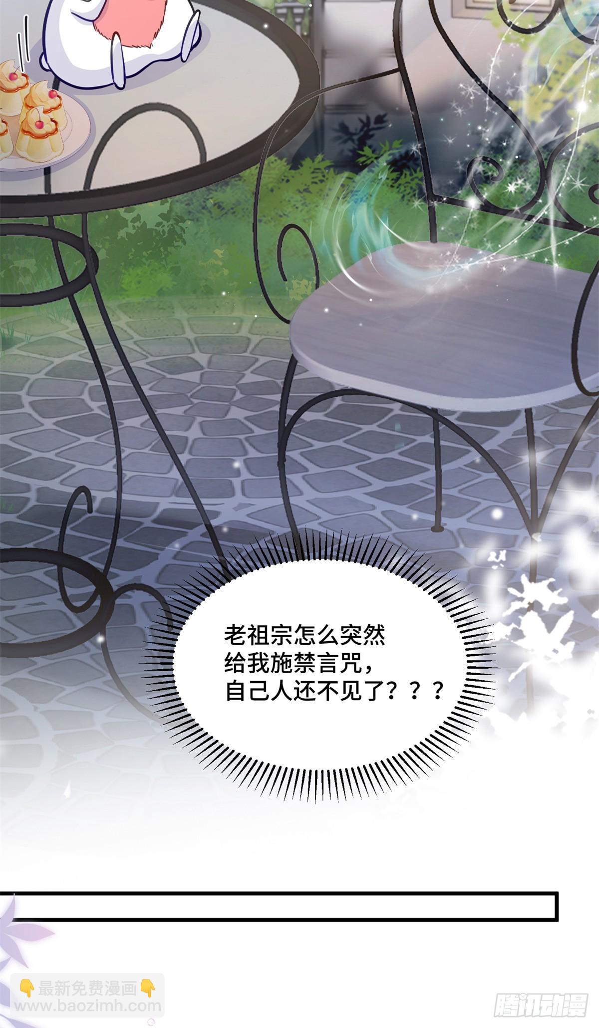 105 想要你的全部-第105话
