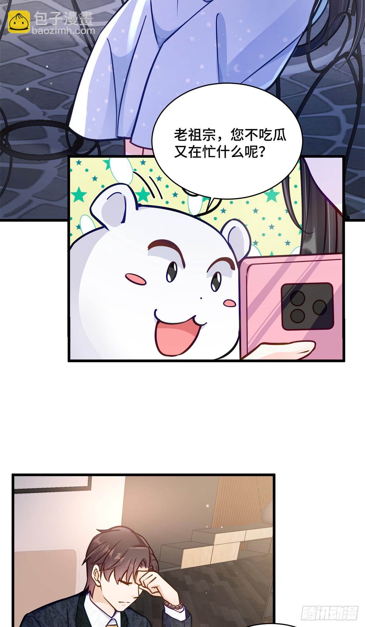 105 想要你的全部-第105话