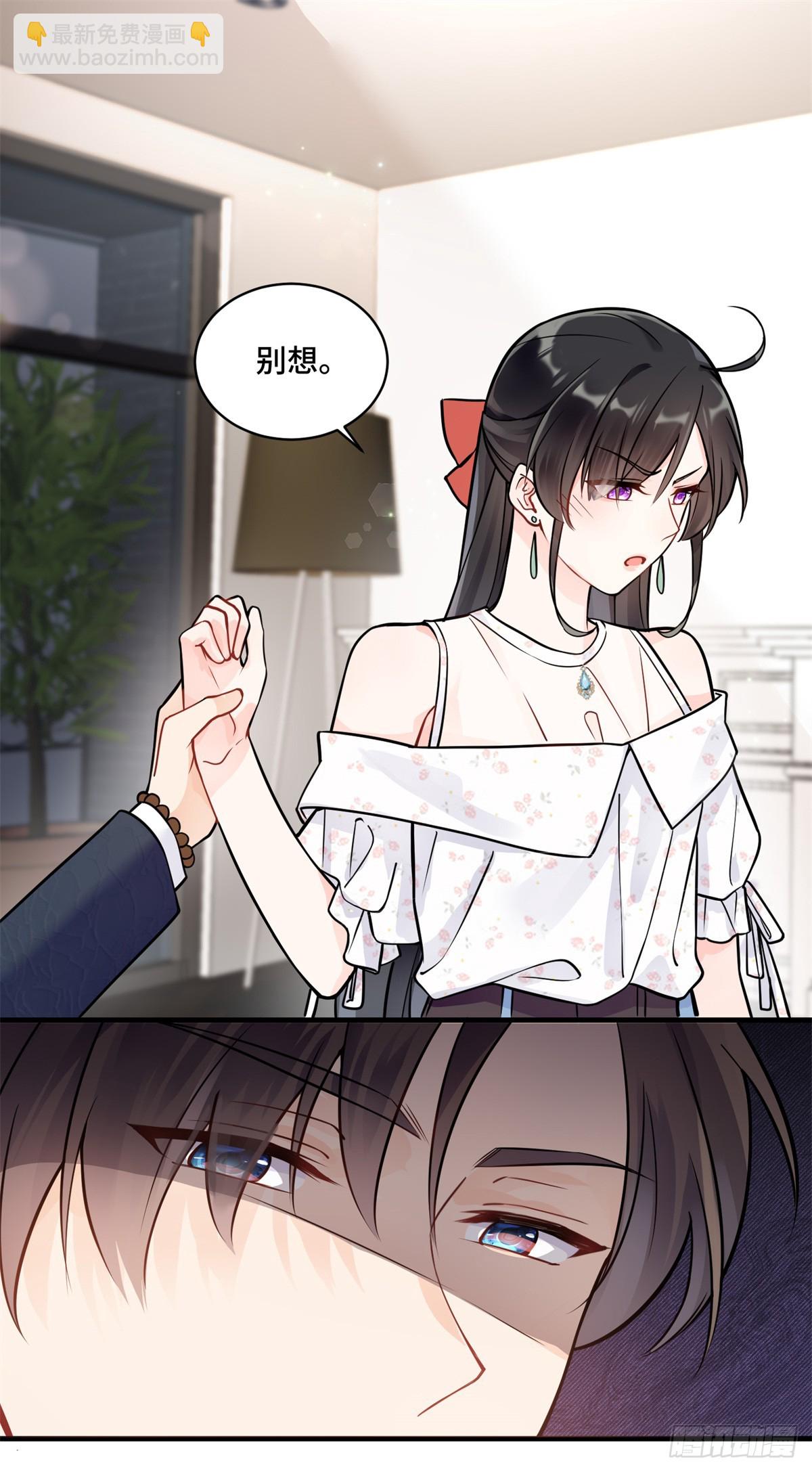 105 想要你的全部-第105话