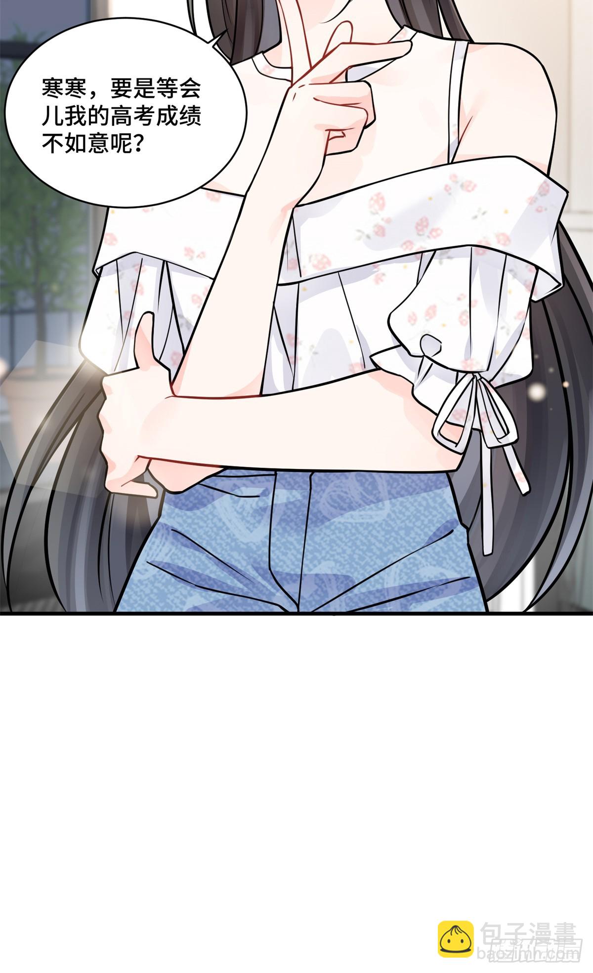 105 想要你的全部-第105话