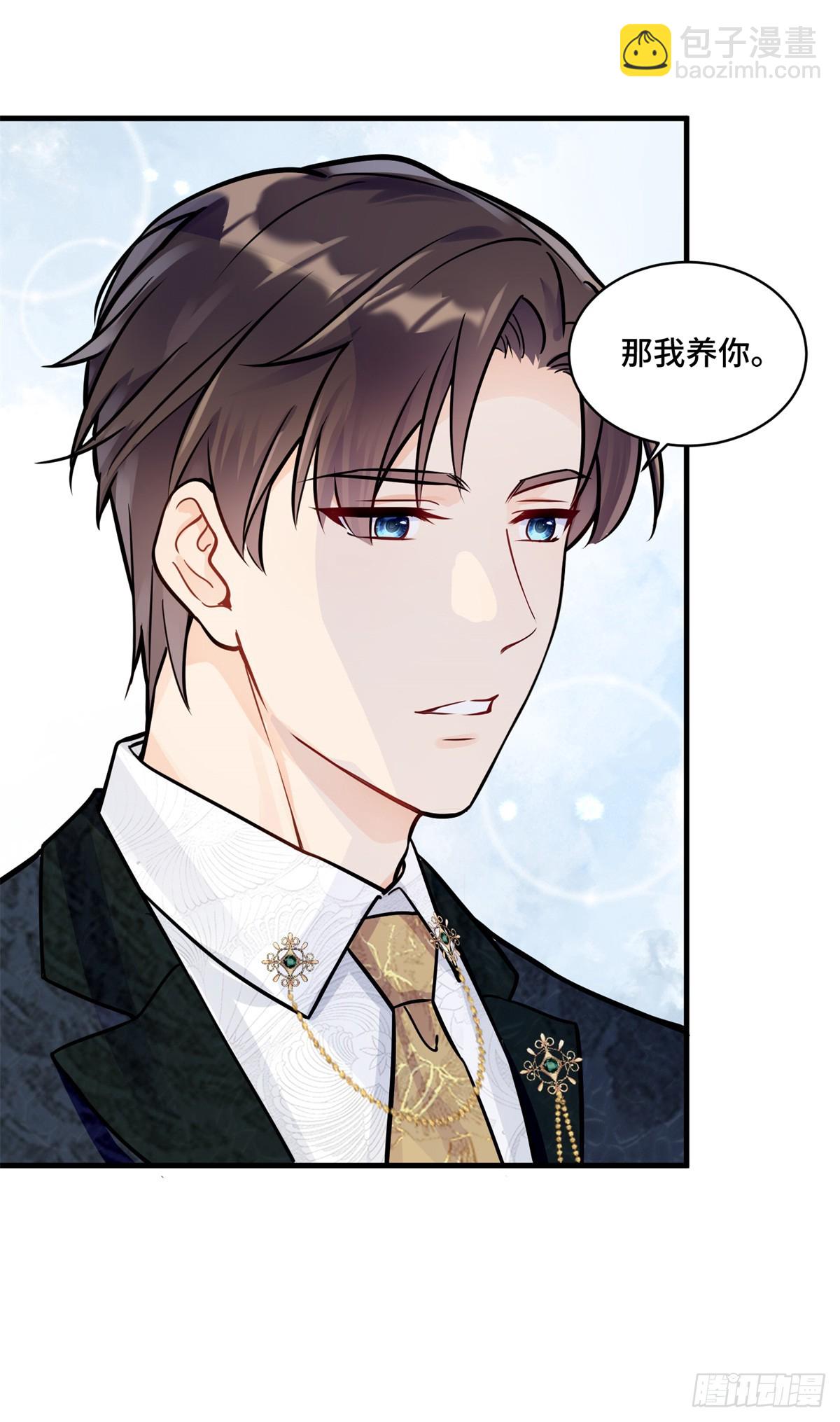 105 想要你的全部-第105话