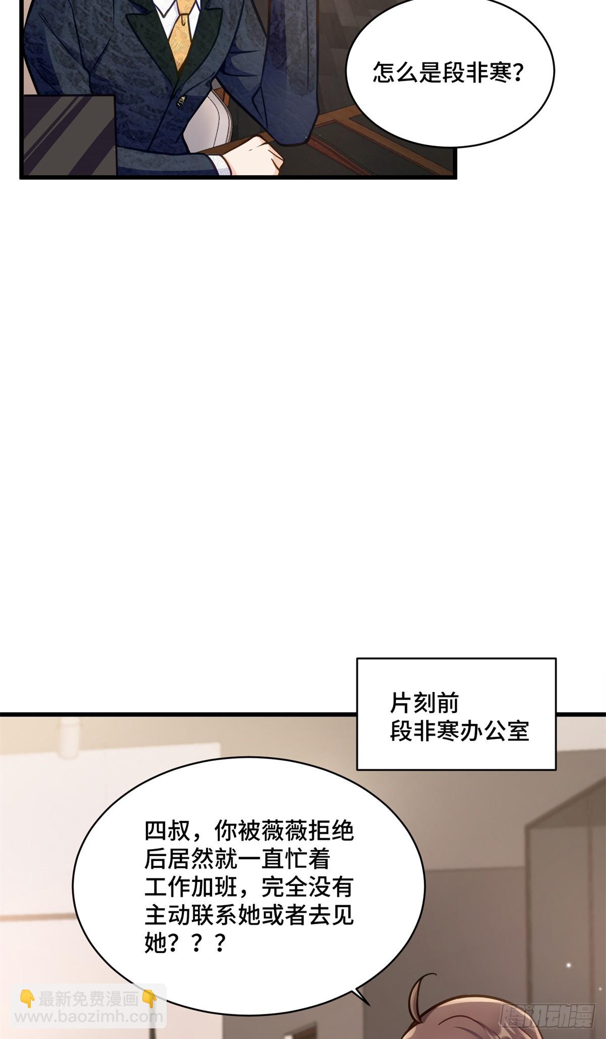 105 想要你的全部-第105话