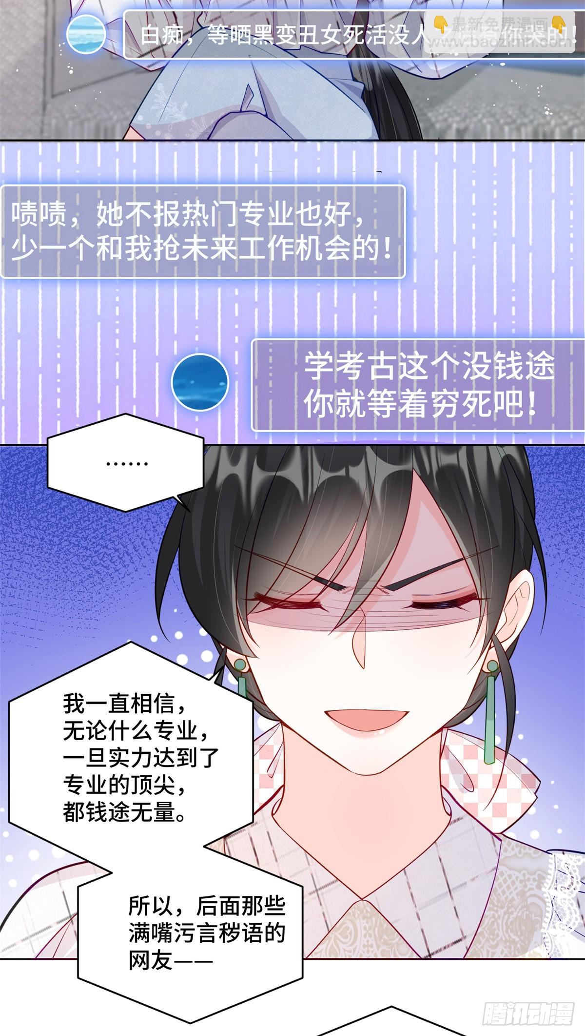 107 打广告的奇葩方式-第107话