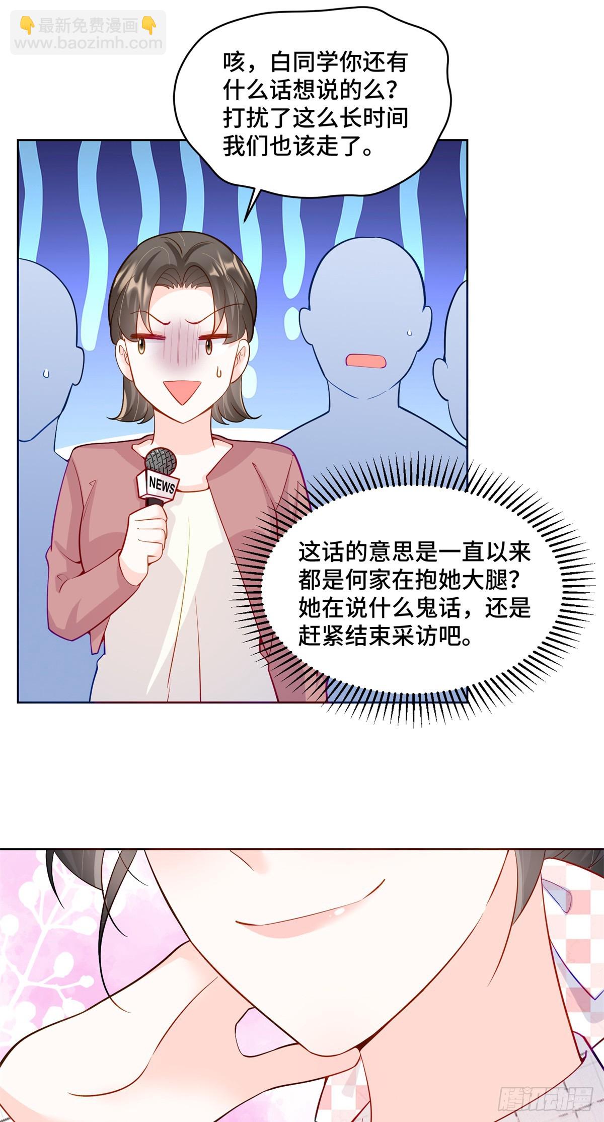 107 打广告的奇葩方式-第107话