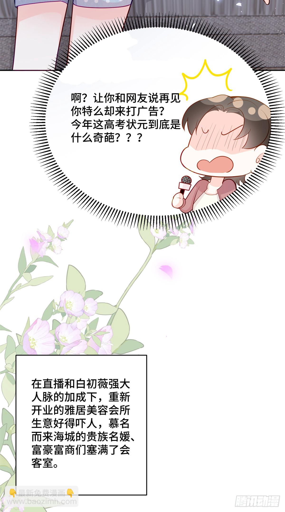 107 打广告的奇葩方式-第107话