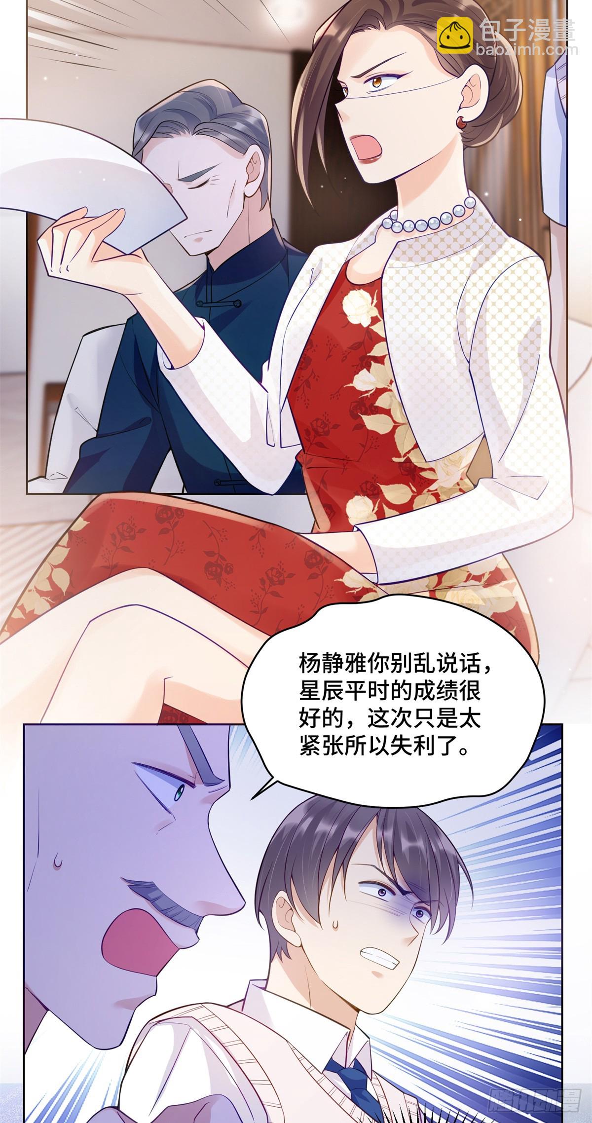 107 打广告的奇葩方式-第107话