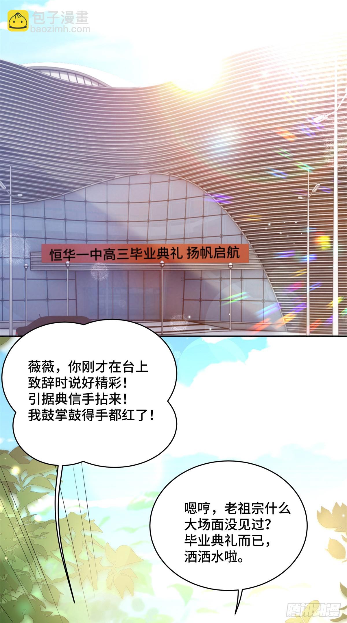 109 未来的路，我想陪你-第109话