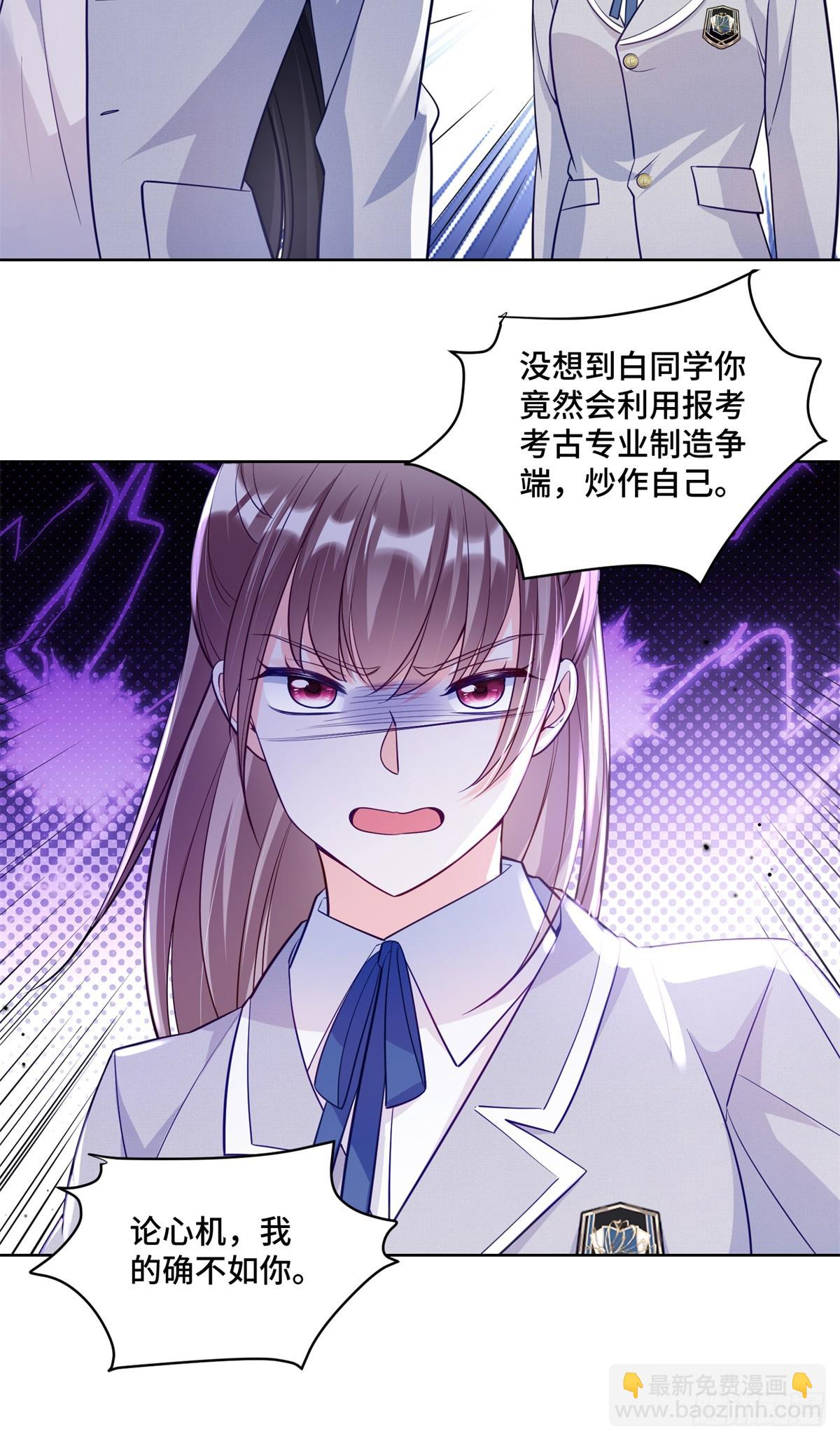 109 未来的路，我想陪你-第109话