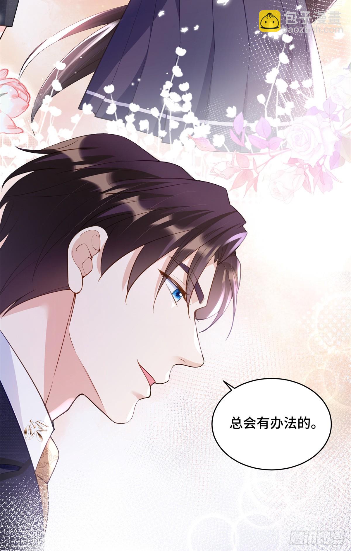 109 未来的路，我想陪你-第109话