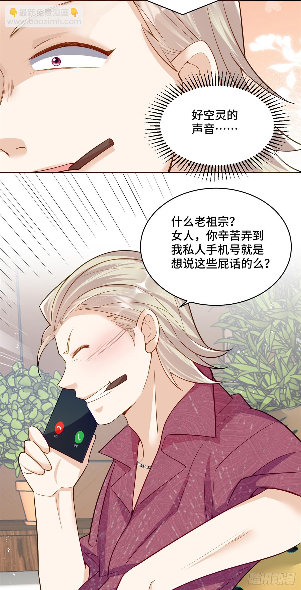 109 未来的路，我想陪你-第109话