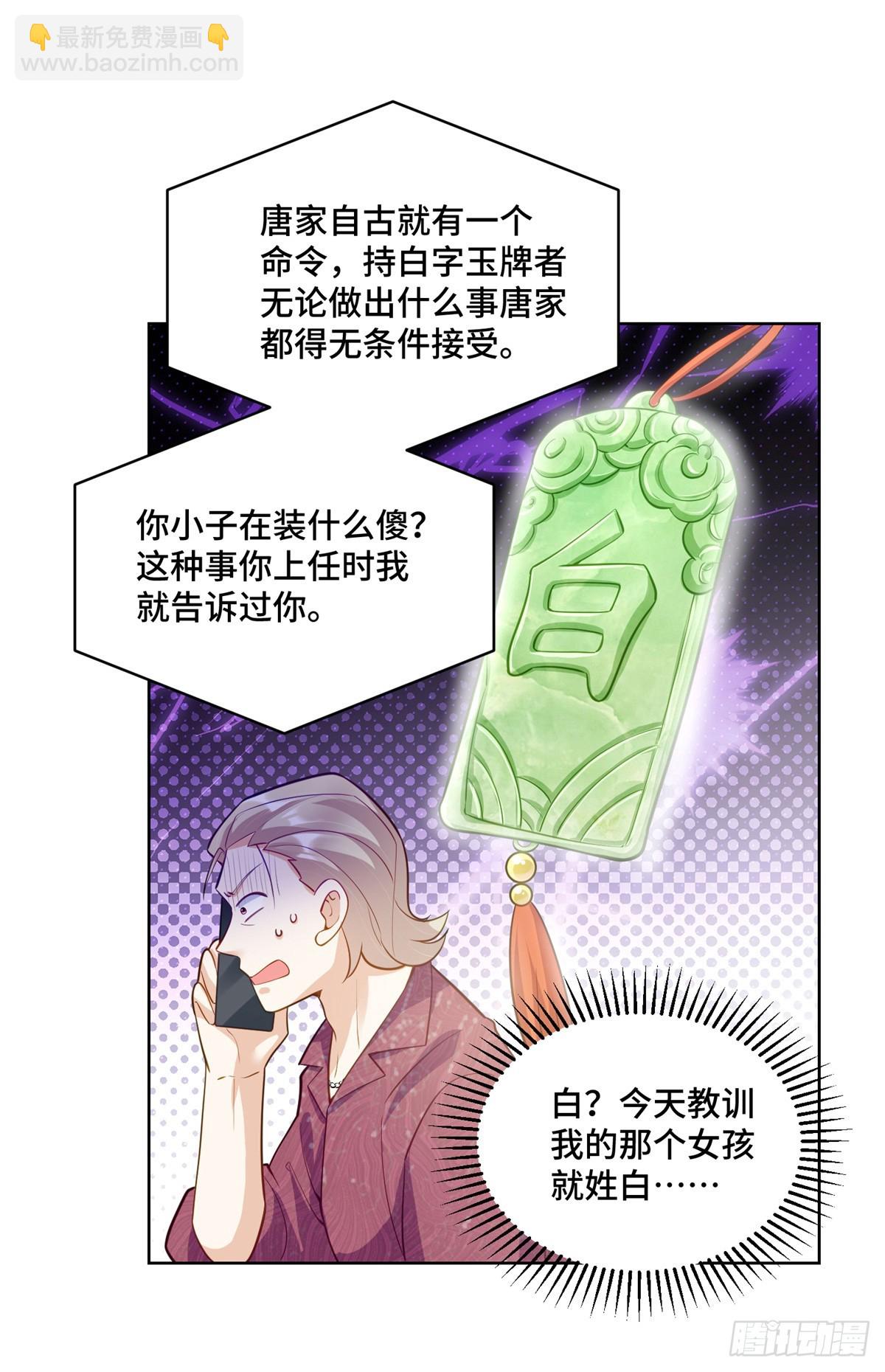 111 惩罚才刚刚开始-第111话