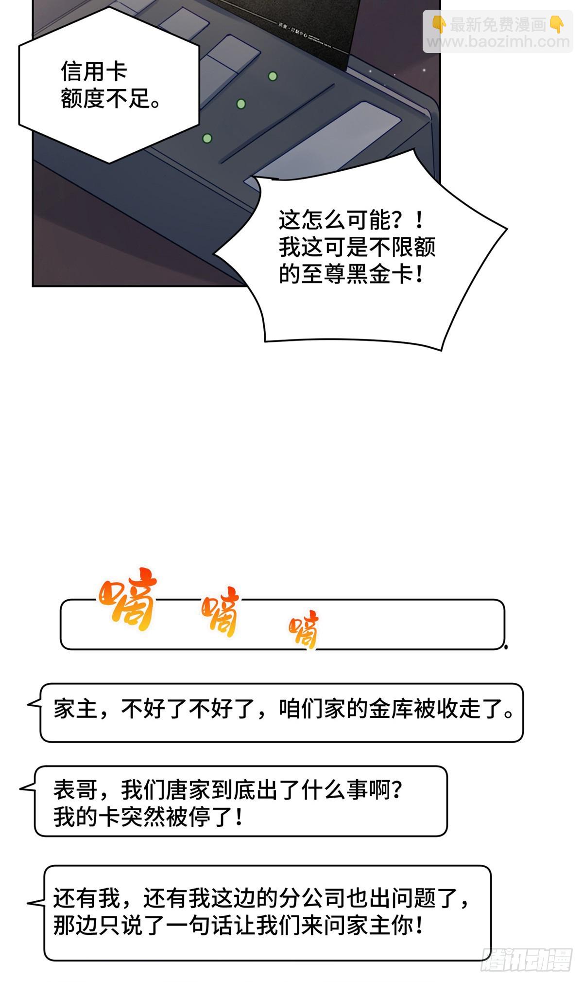 111 惩罚才刚刚开始-第111话