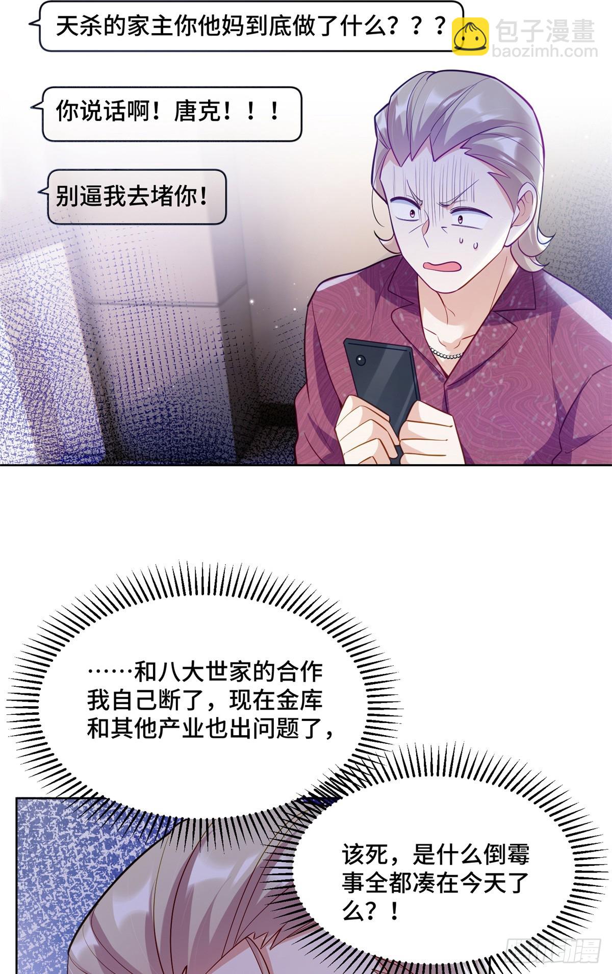111 惩罚才刚刚开始-第111话