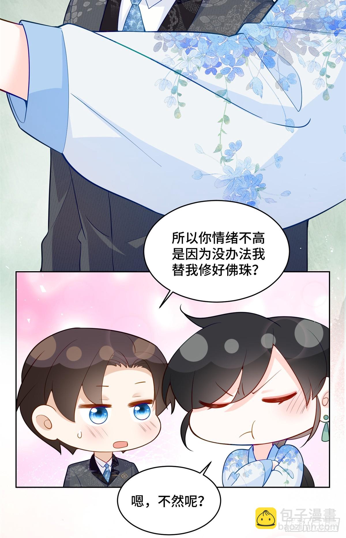 113 寒寒，你真的想多了-第113话