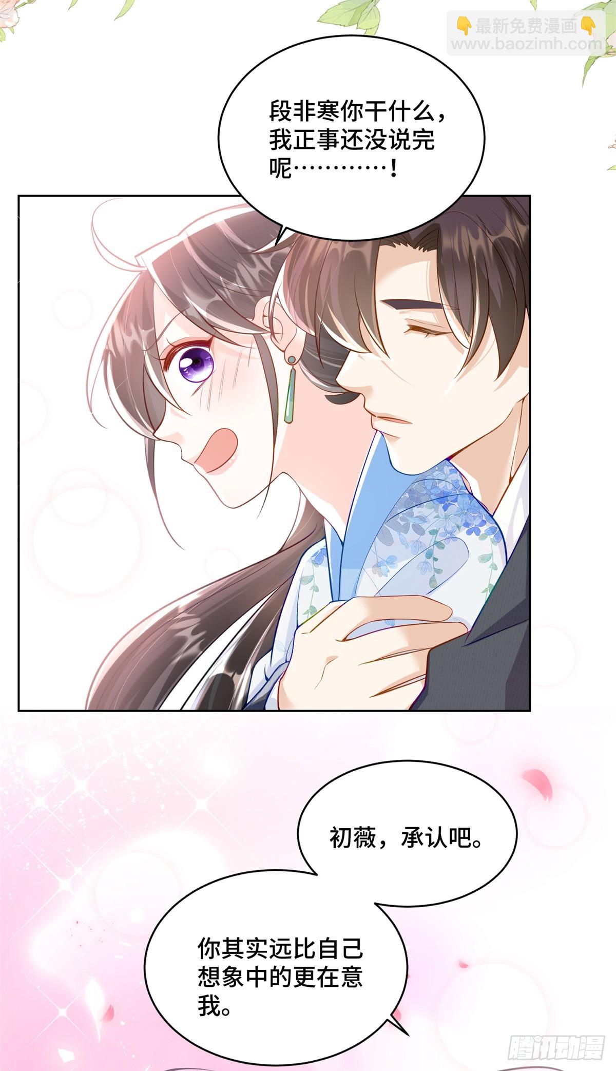 113 寒寒，你真的想多了-第113话