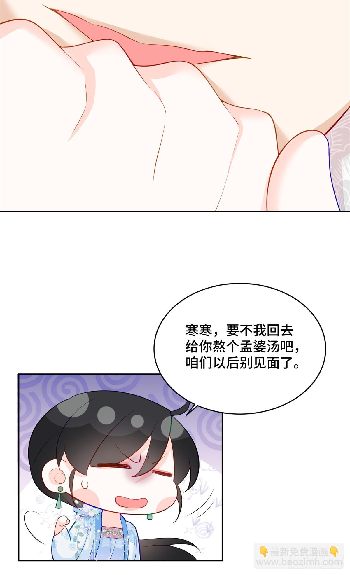 113 寒寒，你真的想多了-第113话