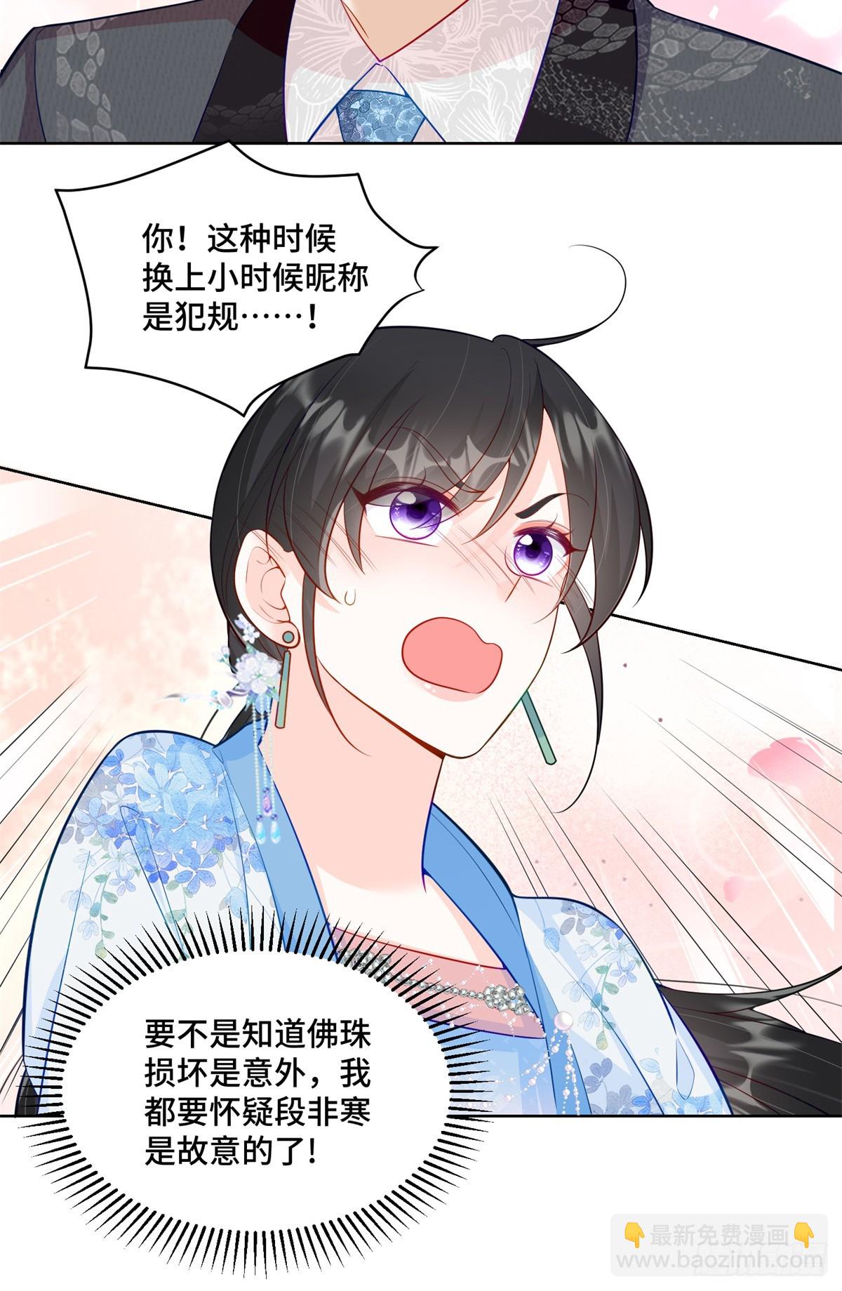 113 寒寒，你真的想多了-第113话