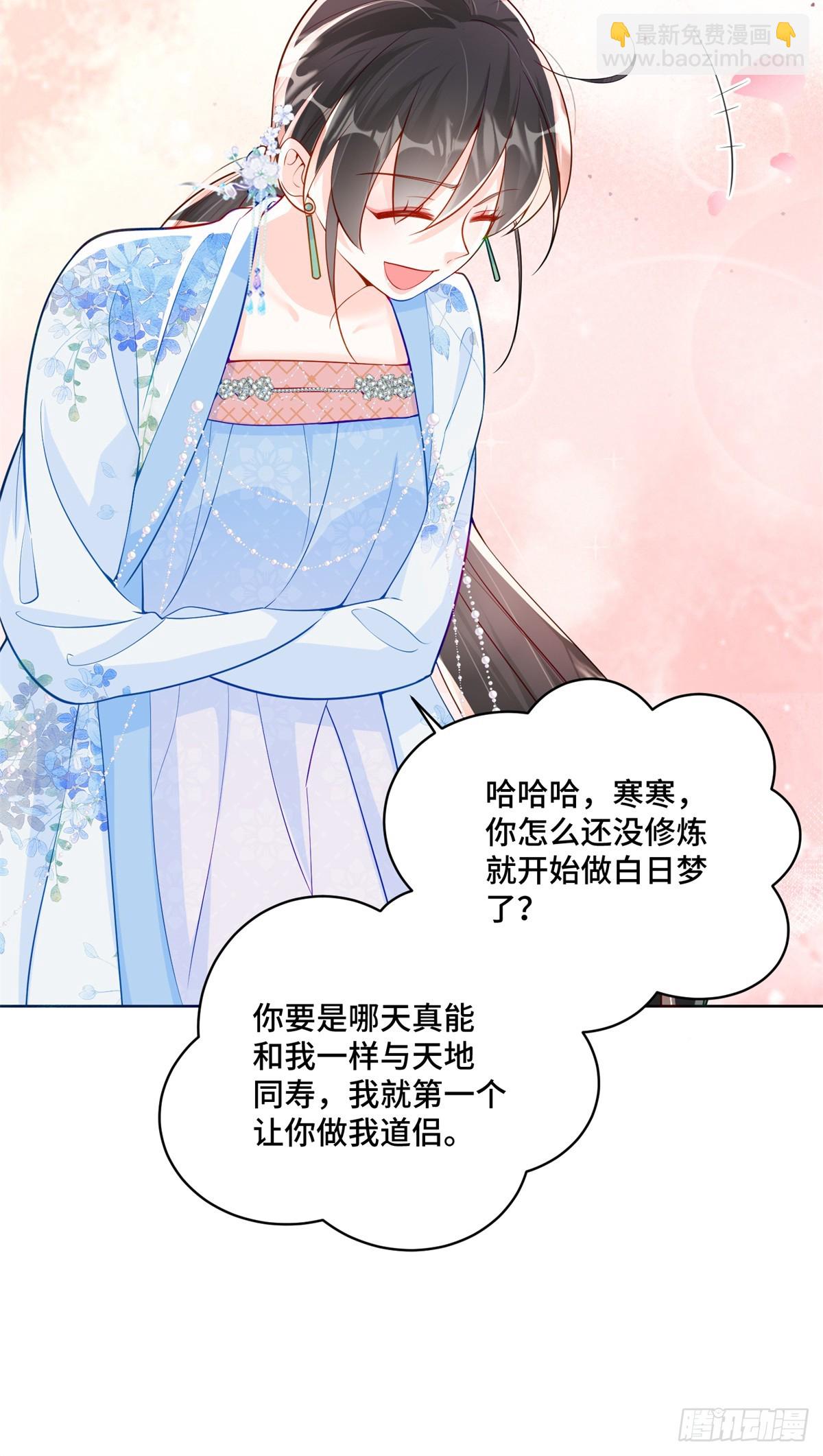 113 寒寒，你真的想多了-第113话