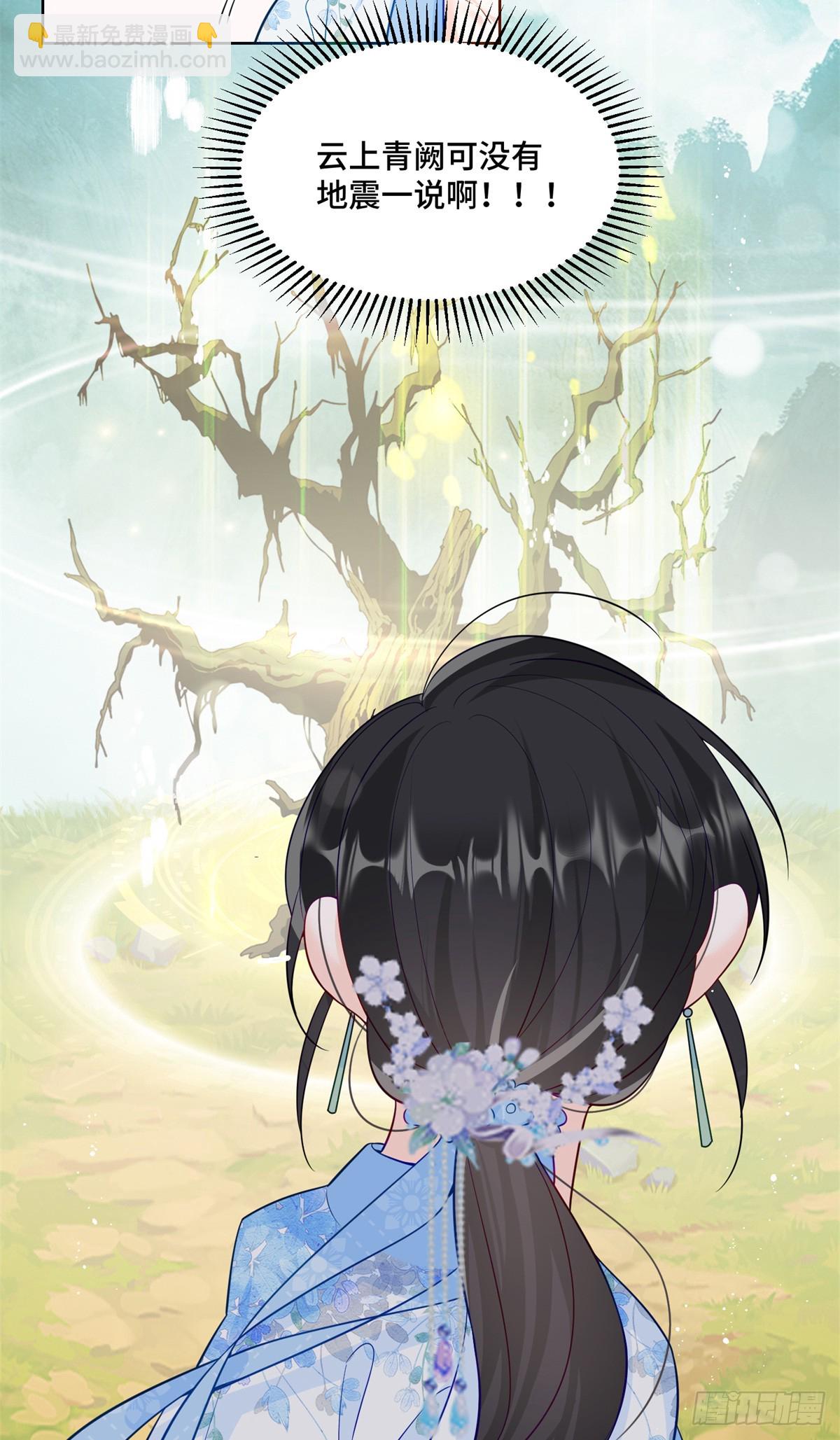 113 寒寒，你真的想多了-第113话