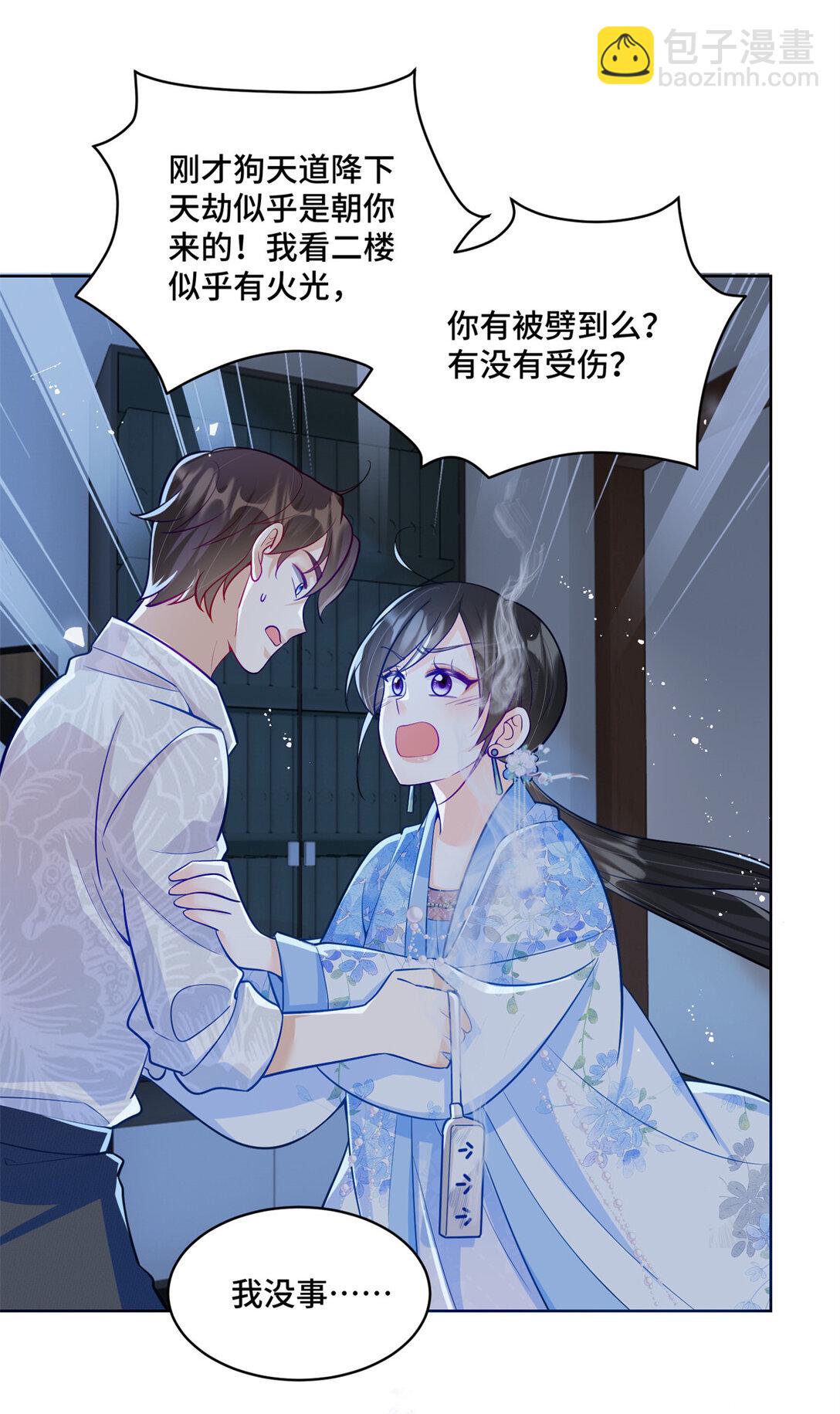 115 等你追上我的那一天-第115话