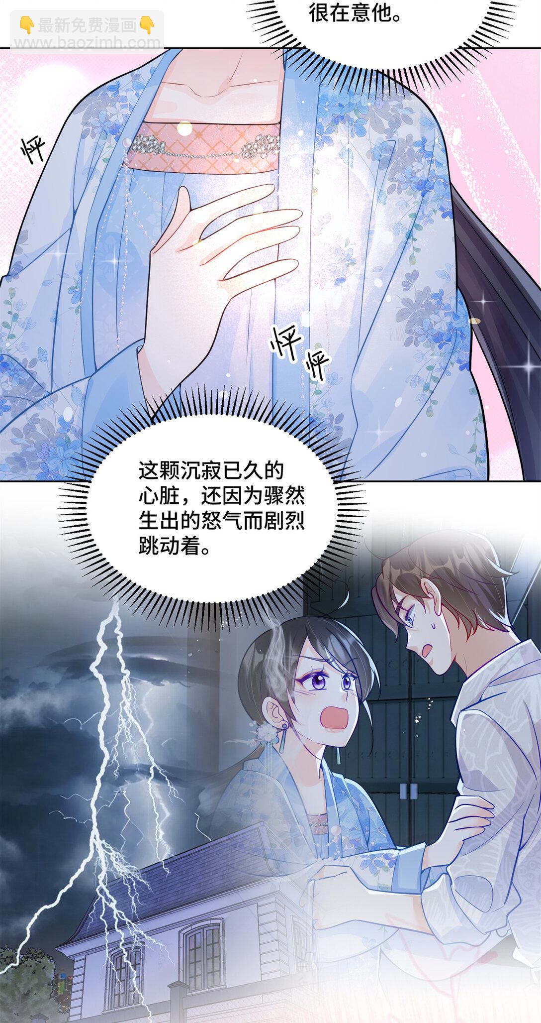 115 等你追上我的那一天-第115话
