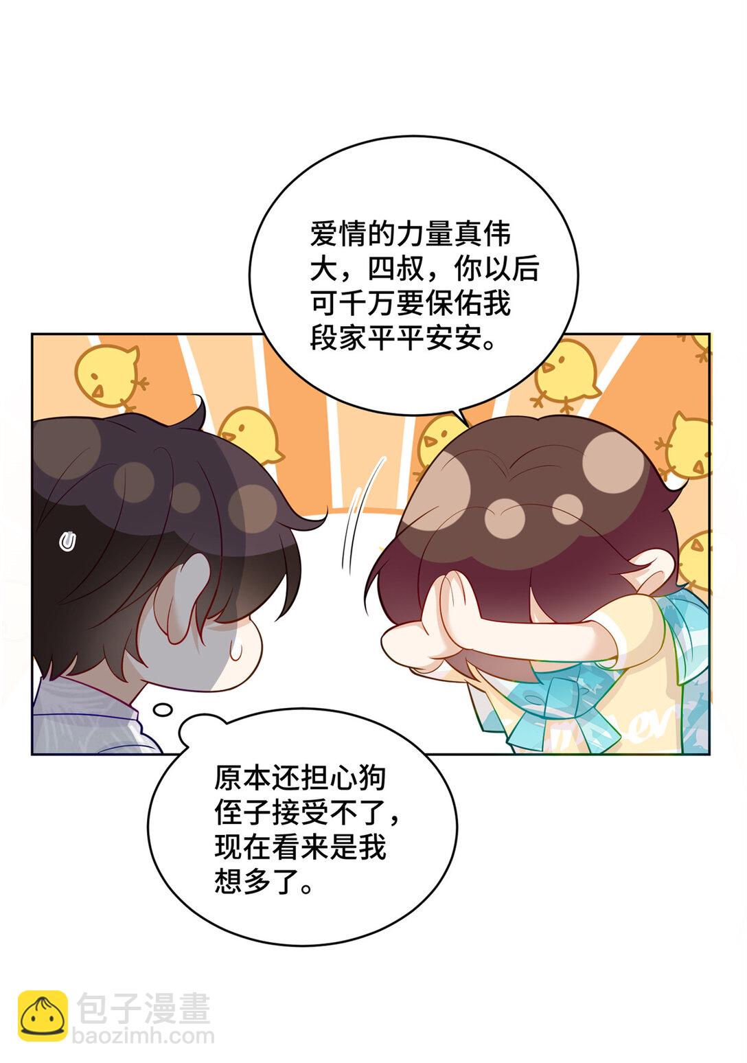 115 等你追上我的那一天-第115话