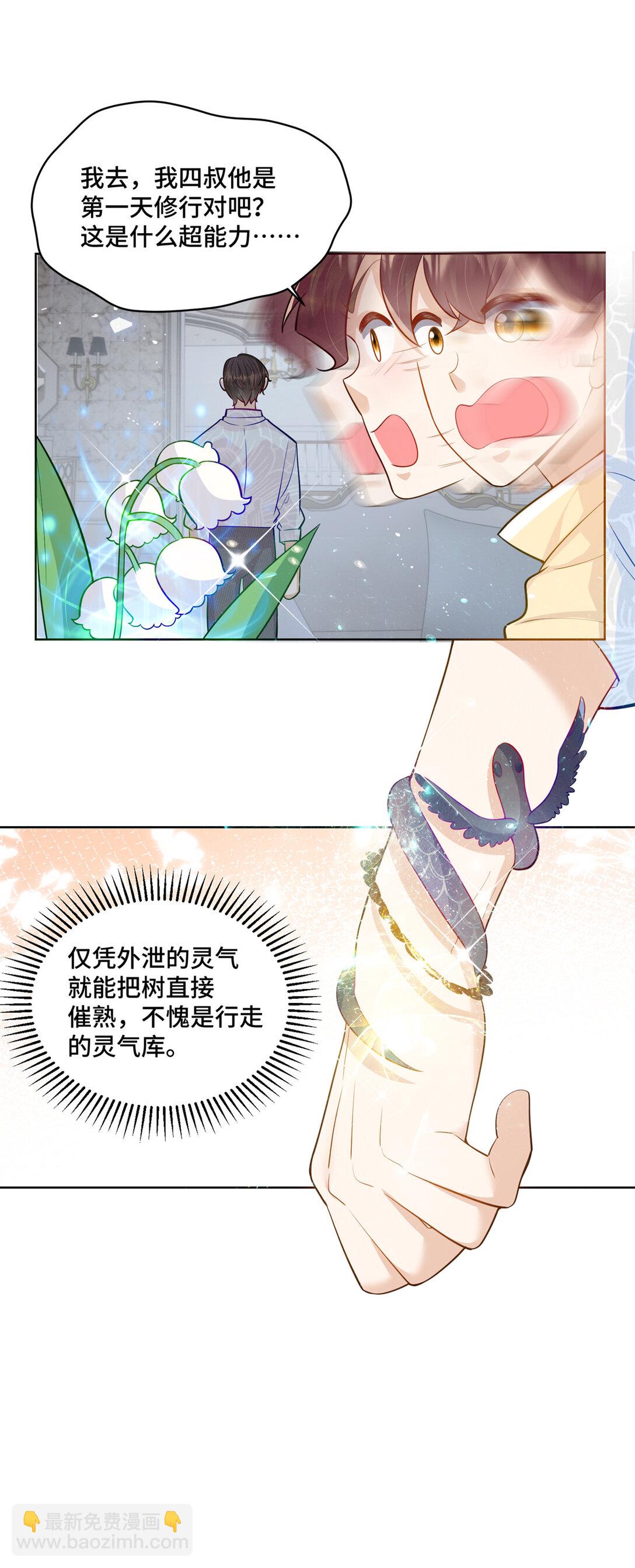 115 等你追上我的那一天-第115话