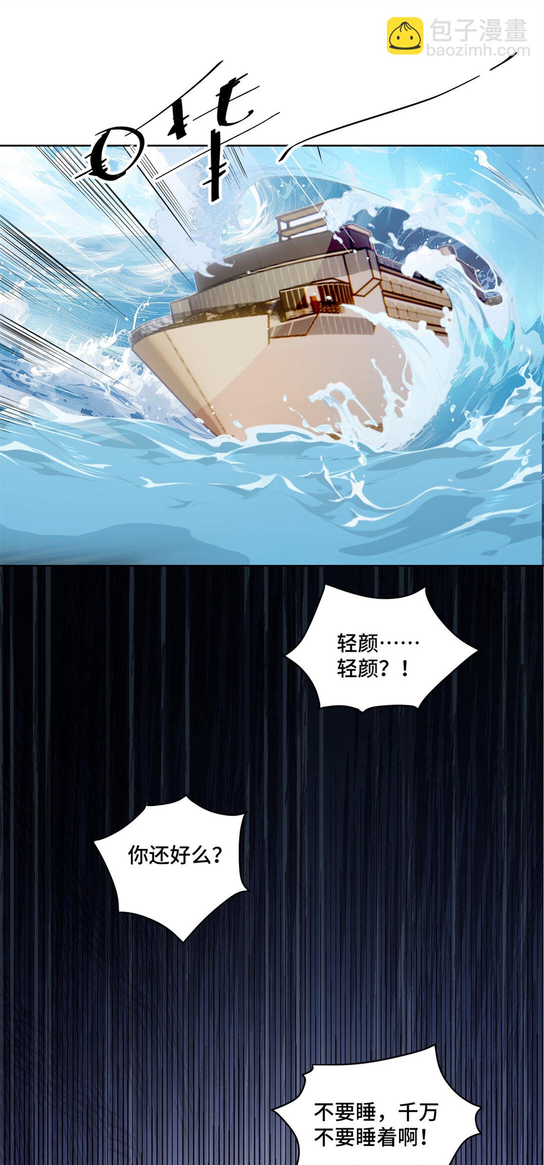 117 白月光转世-第117话