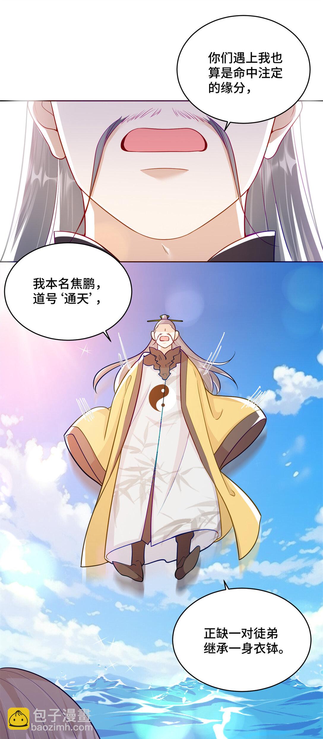 117 白月光转世-第117话