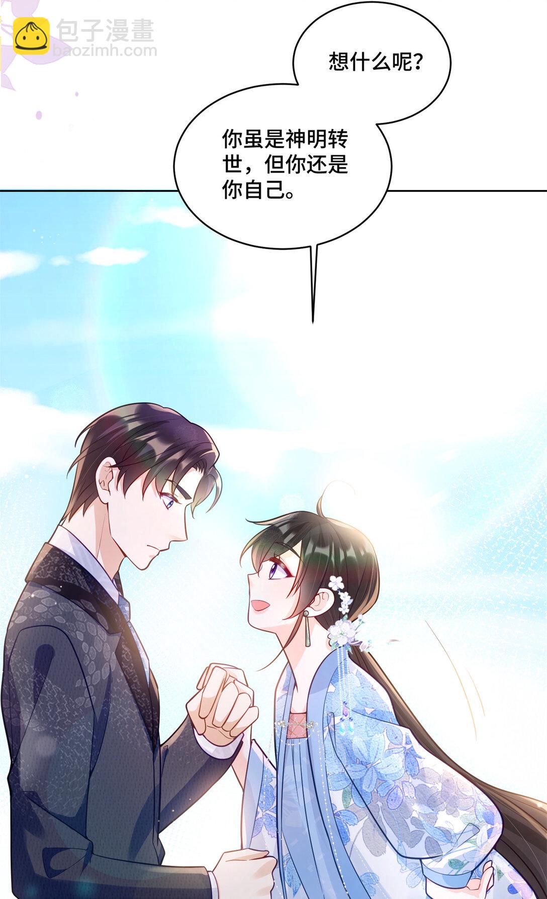 117 白月光转世-第117话