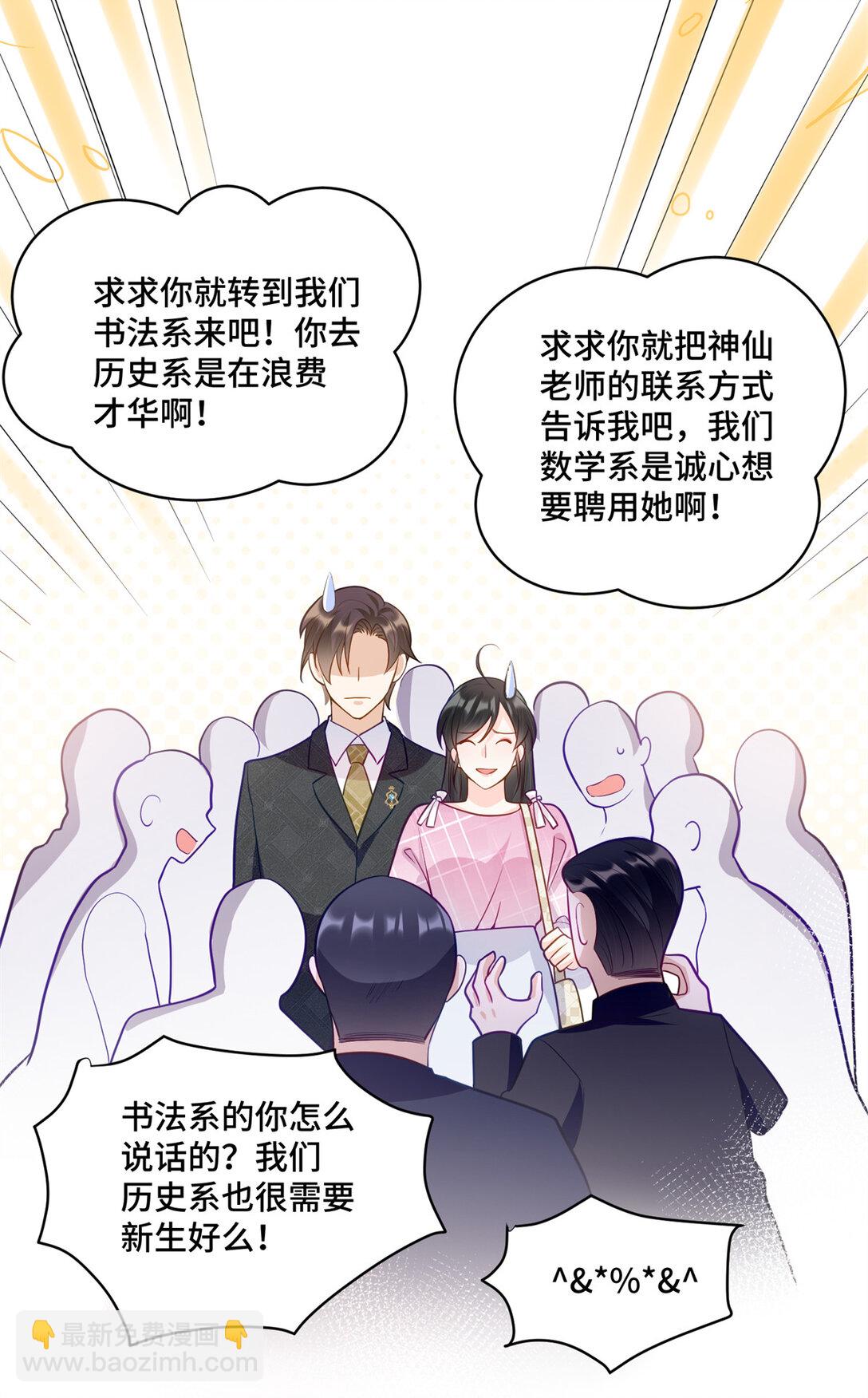 119 亲一下就告诉你-第119话