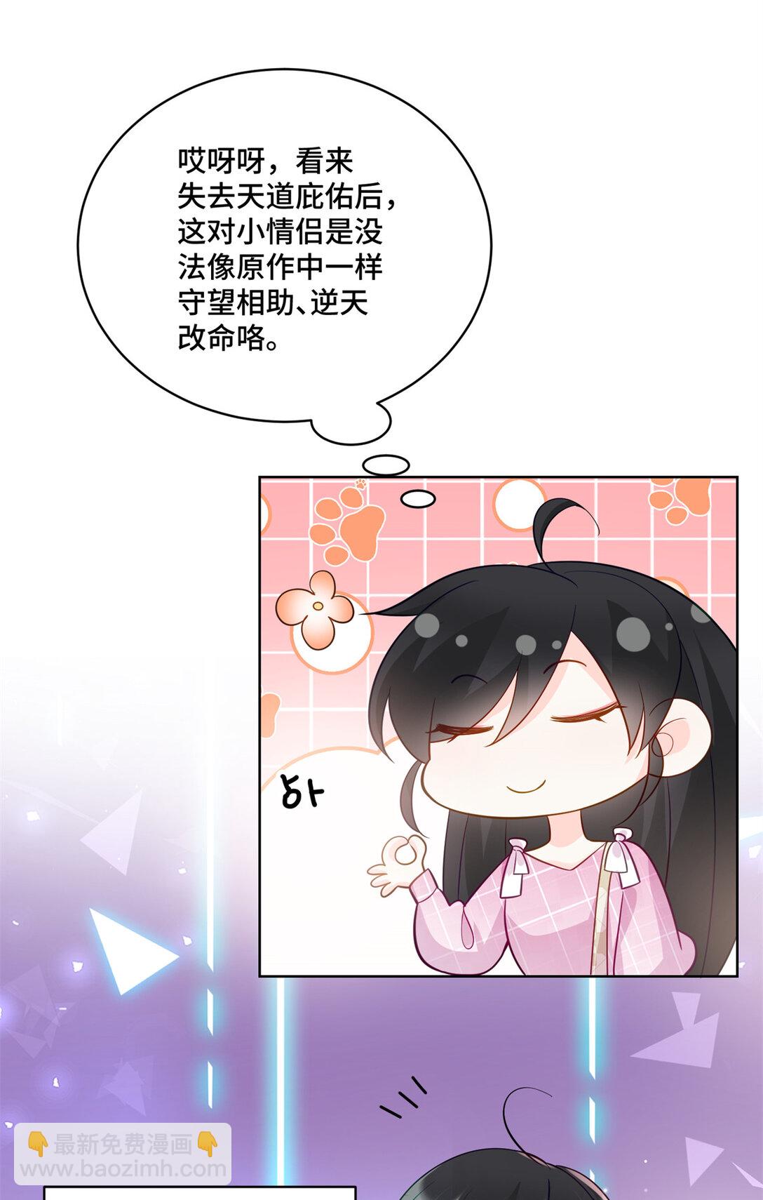 119 亲一下就告诉你-第119话
