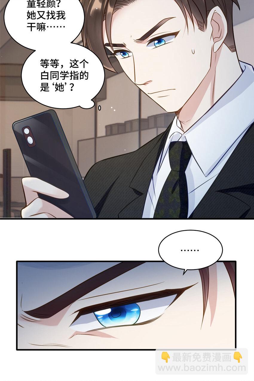 13 这boss人还怪好的嘞-第13话