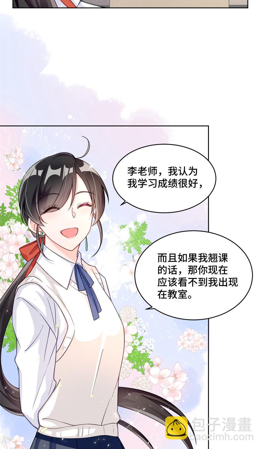 13 这boss人还怪好的嘞-第13话