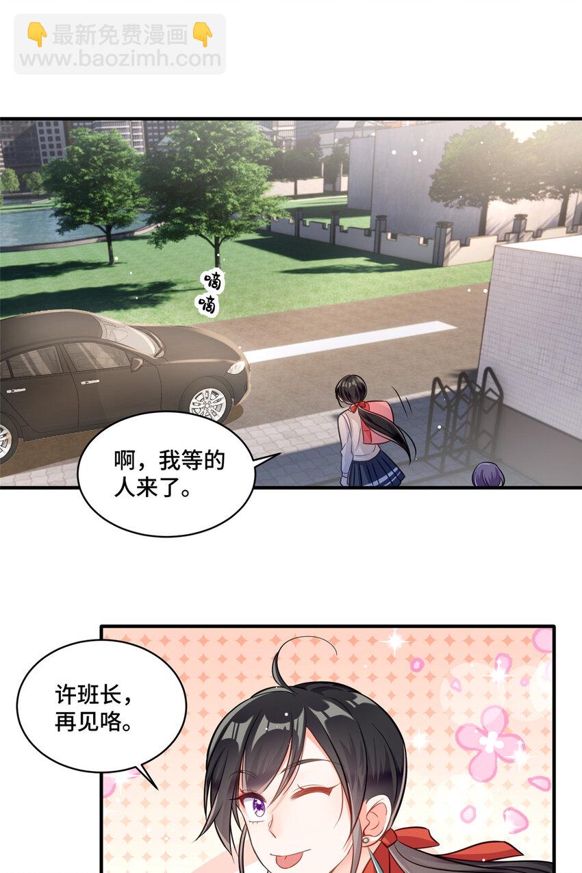 15 她没有否认男友这个说法？-第15话