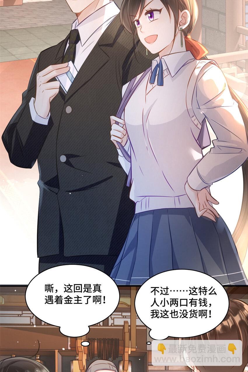 15 她没有否认男友这个说法？-第15话