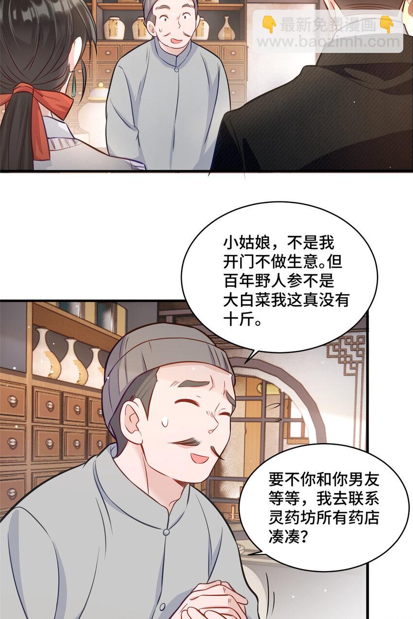 15 她没有否认男友这个说法？-第15话