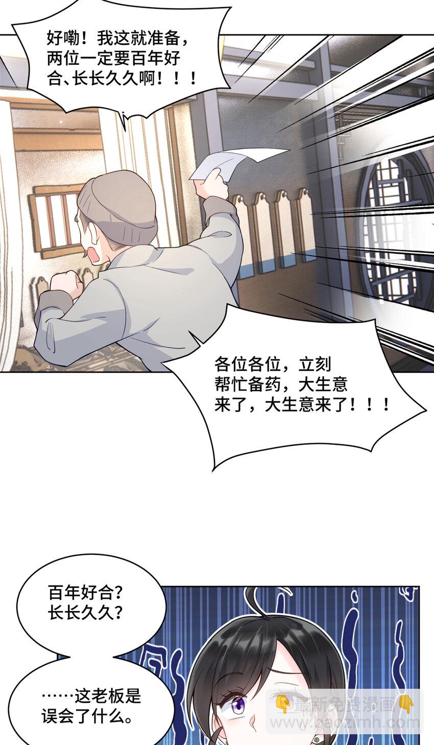 15 她没有否认男友这个说法？-第15话
