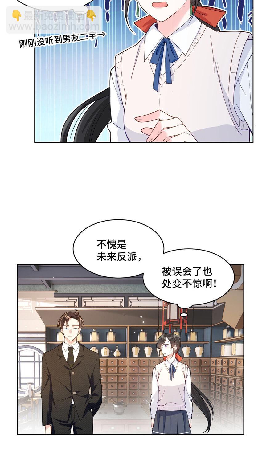 15 她没有否认男友这个说法？-第15话