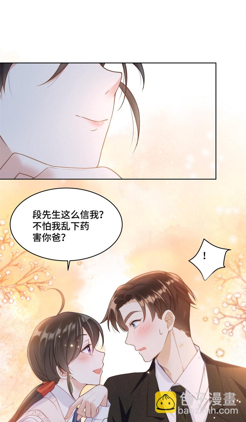 15 她没有否认男友这个说法？-第15话