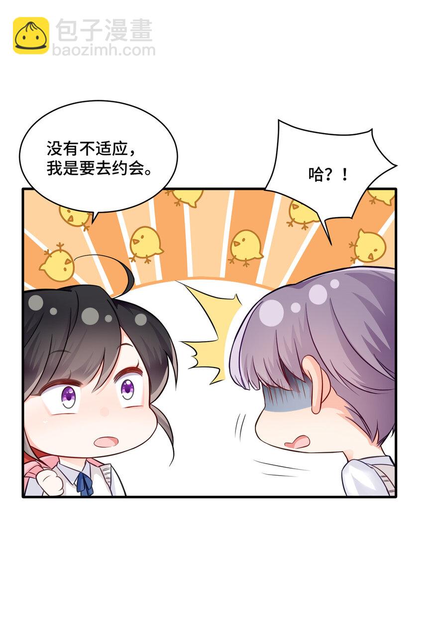 15 她没有否认男友这个说法？-第15话