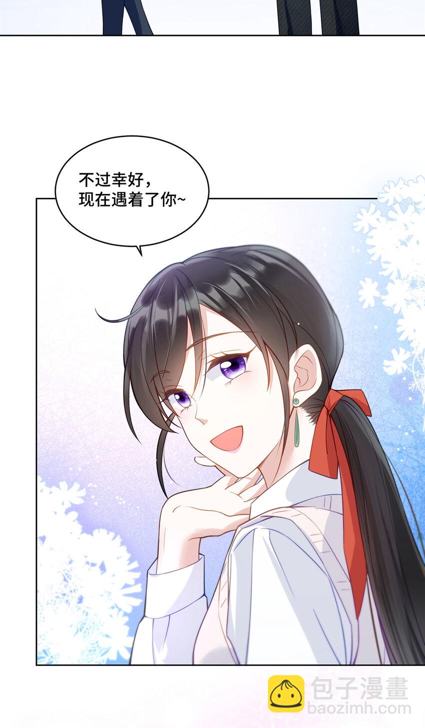 17 抱我！-第17话