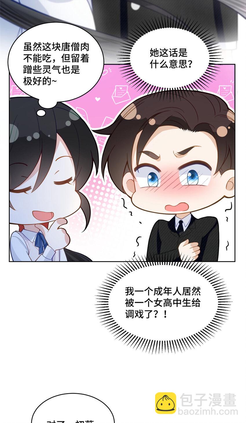 17 抱我！-第17话
