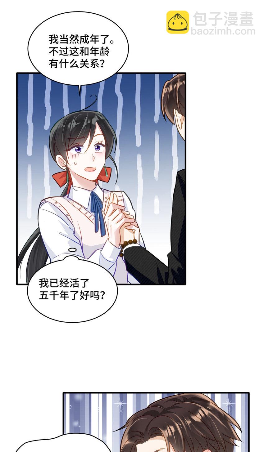 17 抱我！-第17话