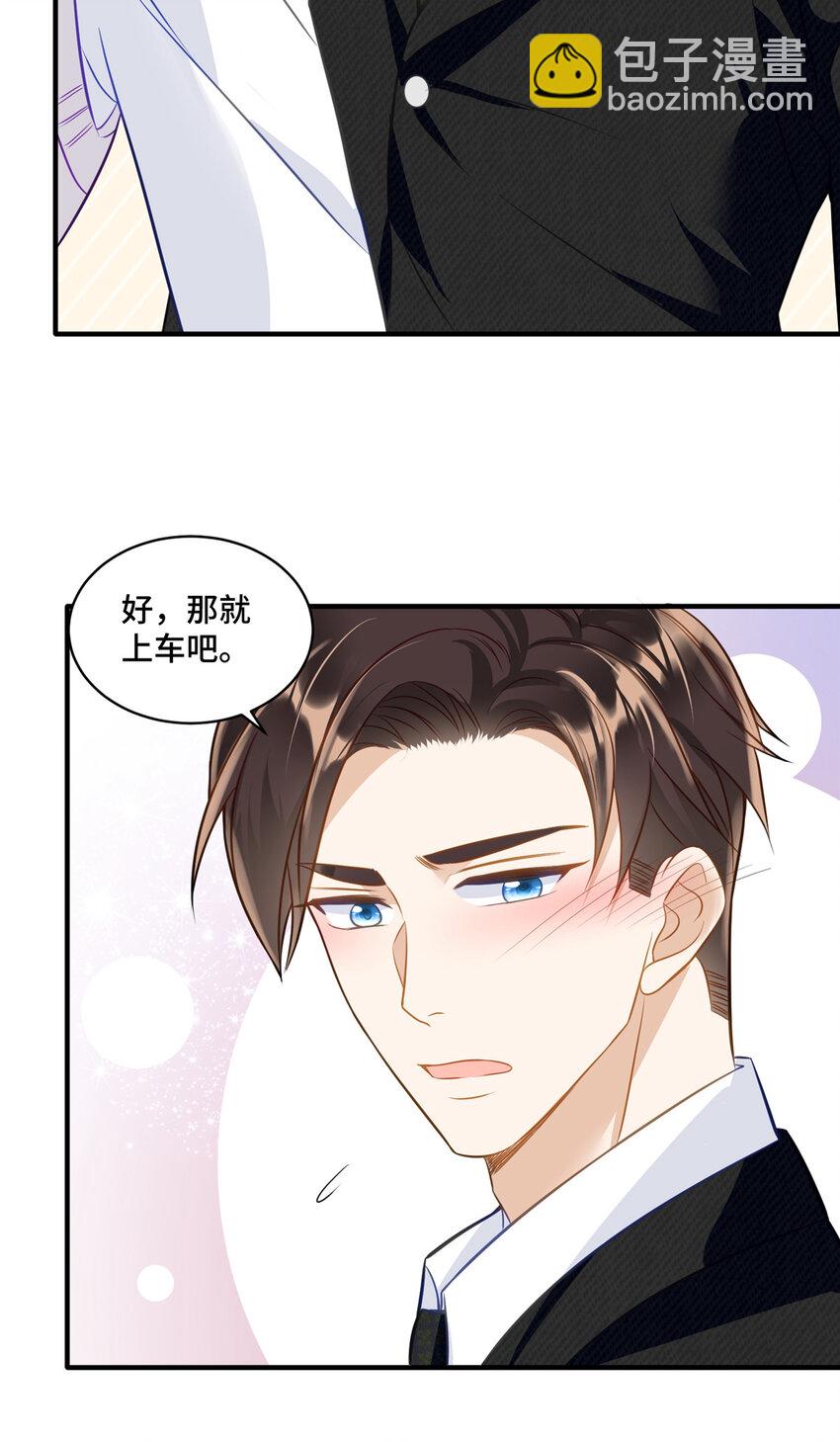 17 抱我！-第17话