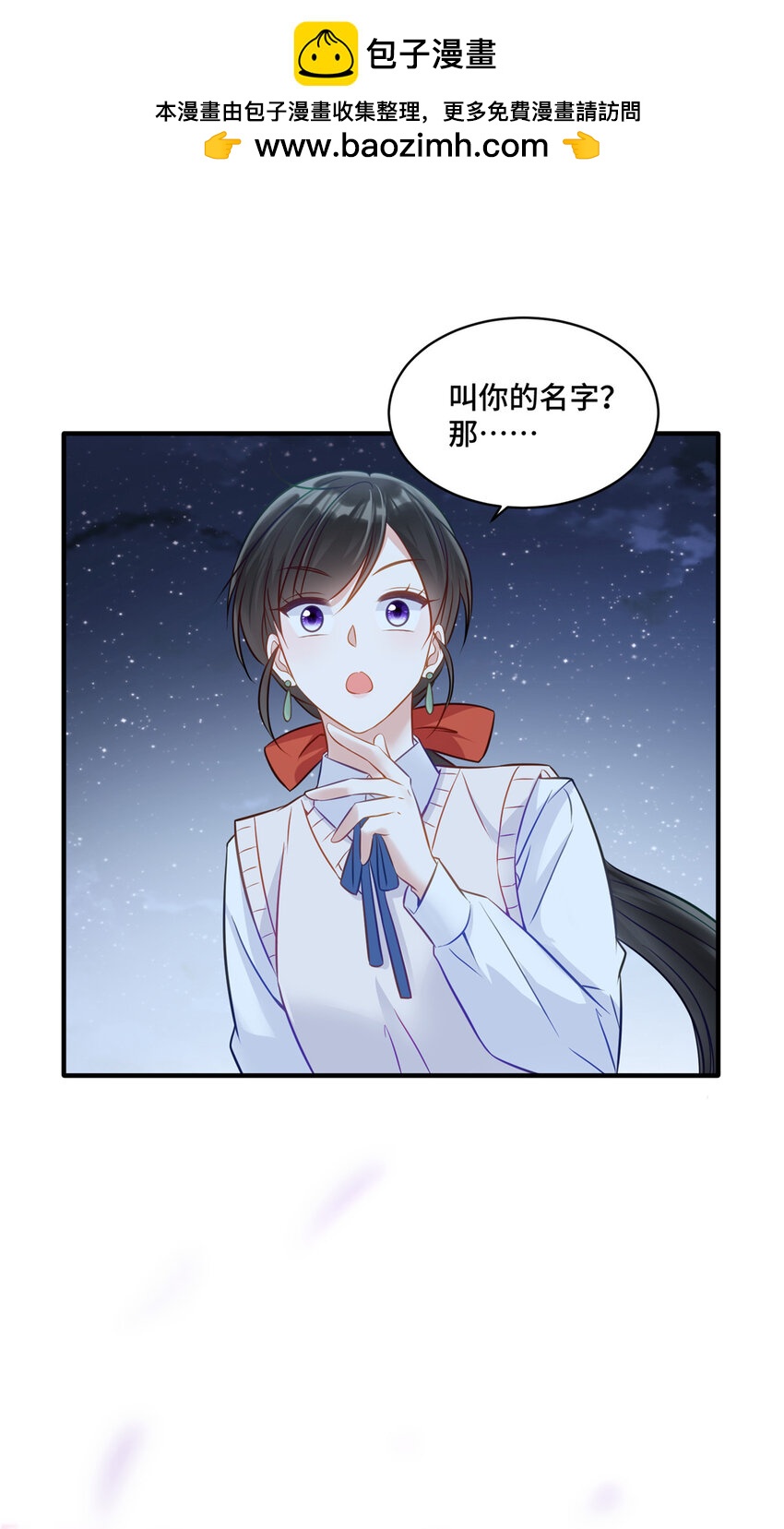 17 抱我！-第17话