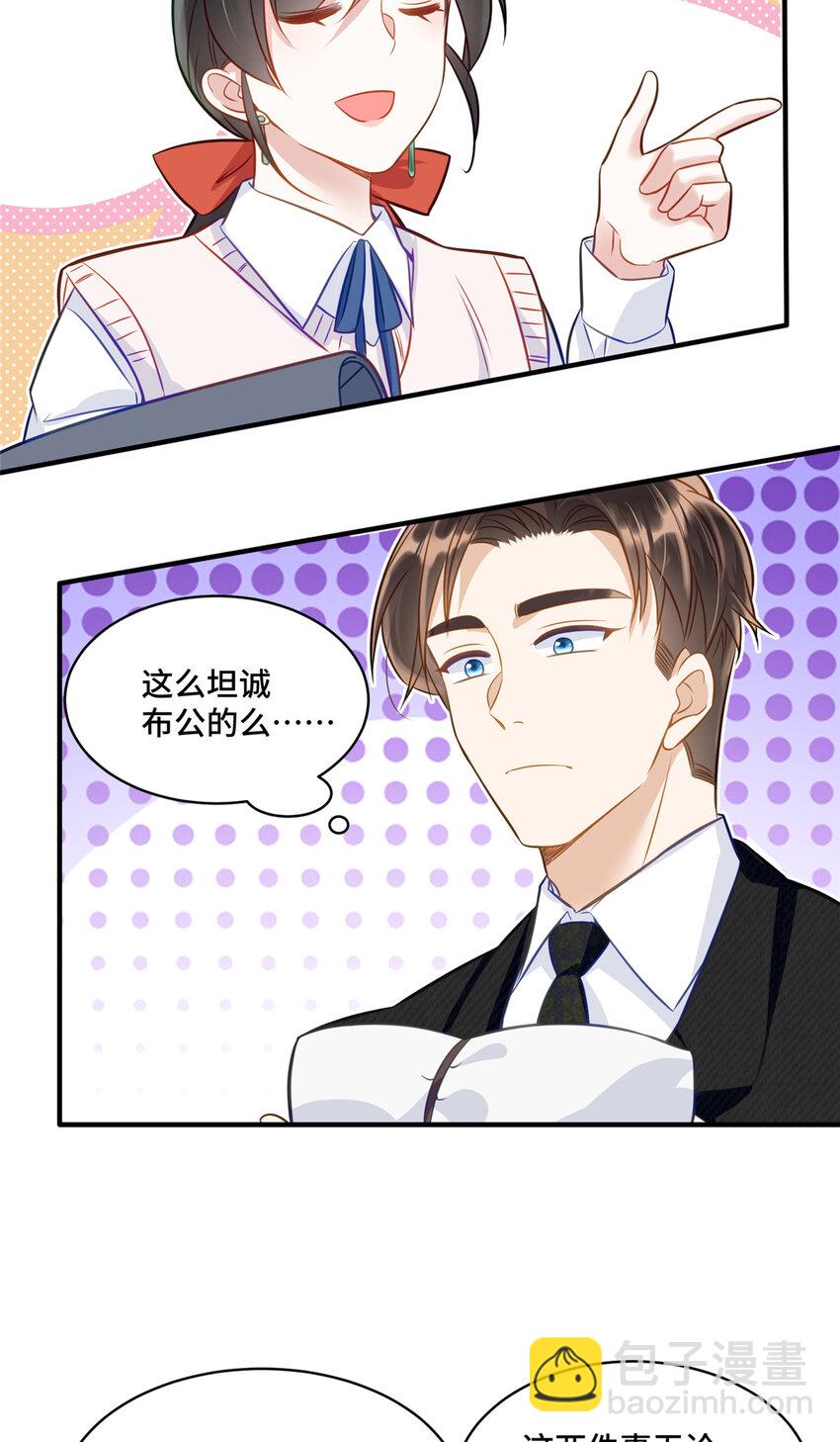 17 抱我！-第17话