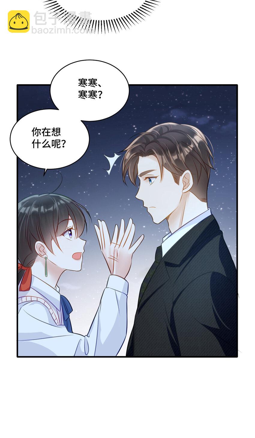 17 抱我！-第17话